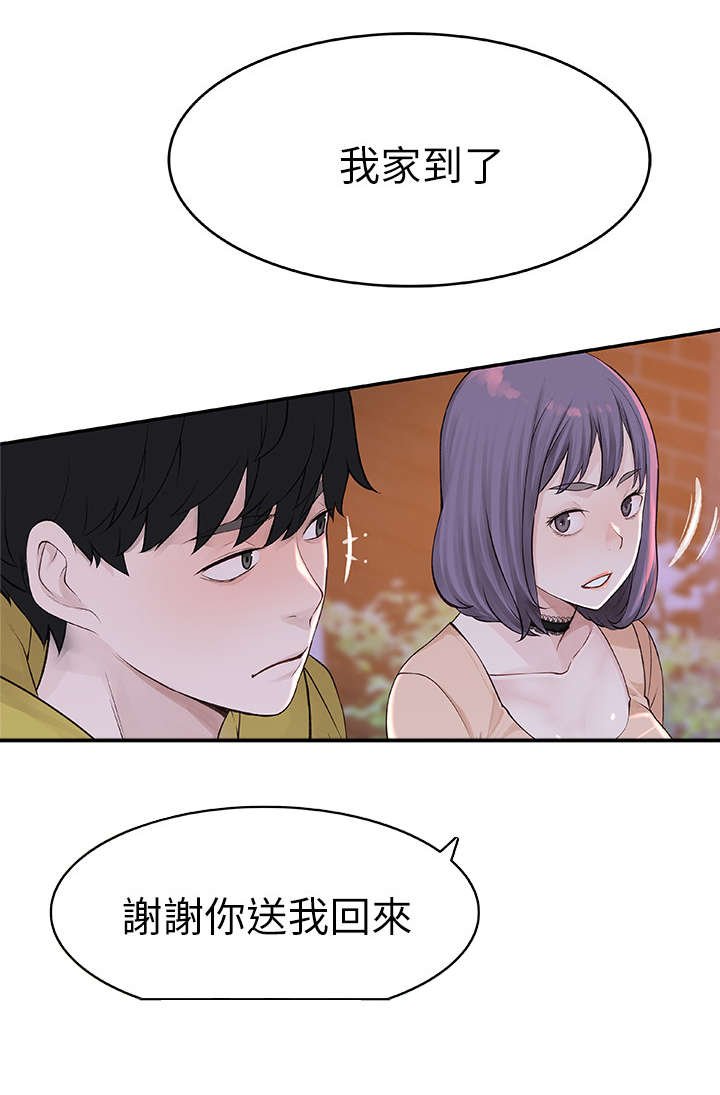 第2章：好友