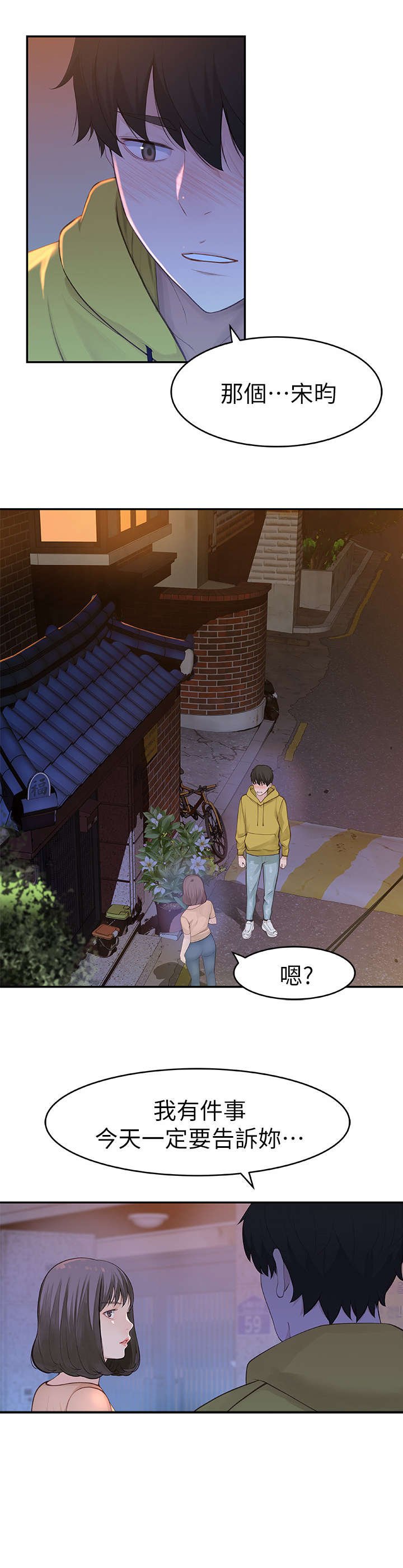 第2章：好友