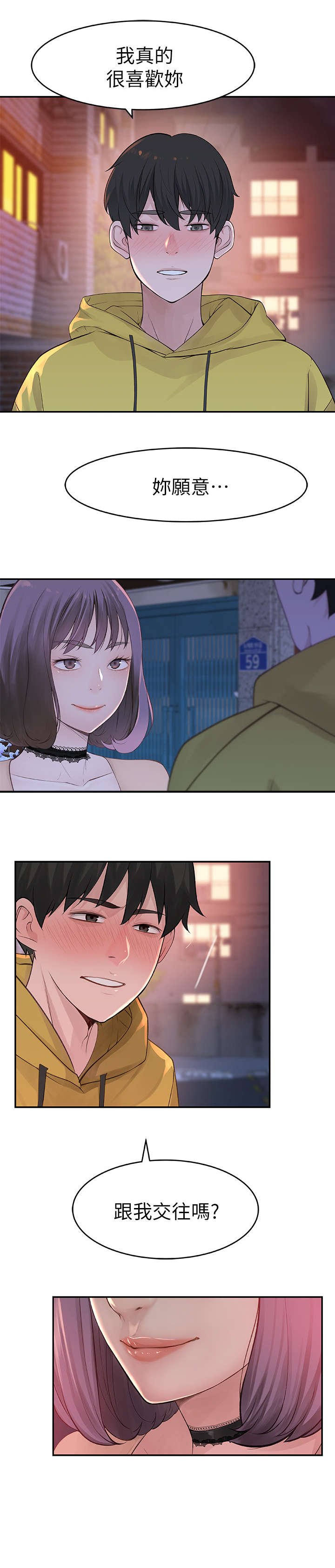 第2章：好友