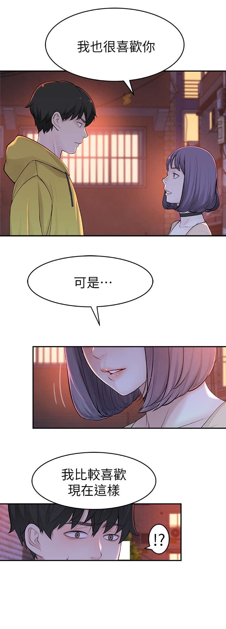 第2章：好友