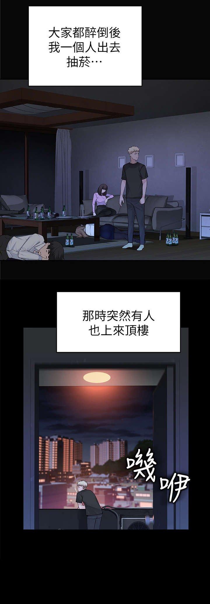 第2章：好友