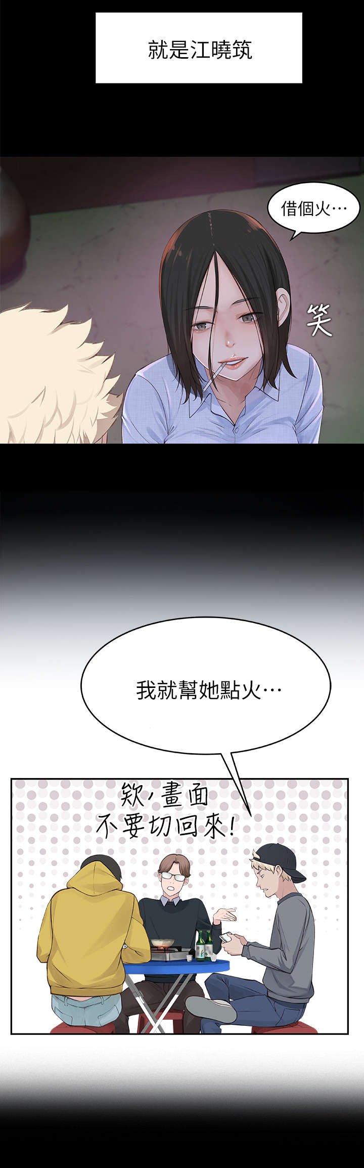 第2章：好友