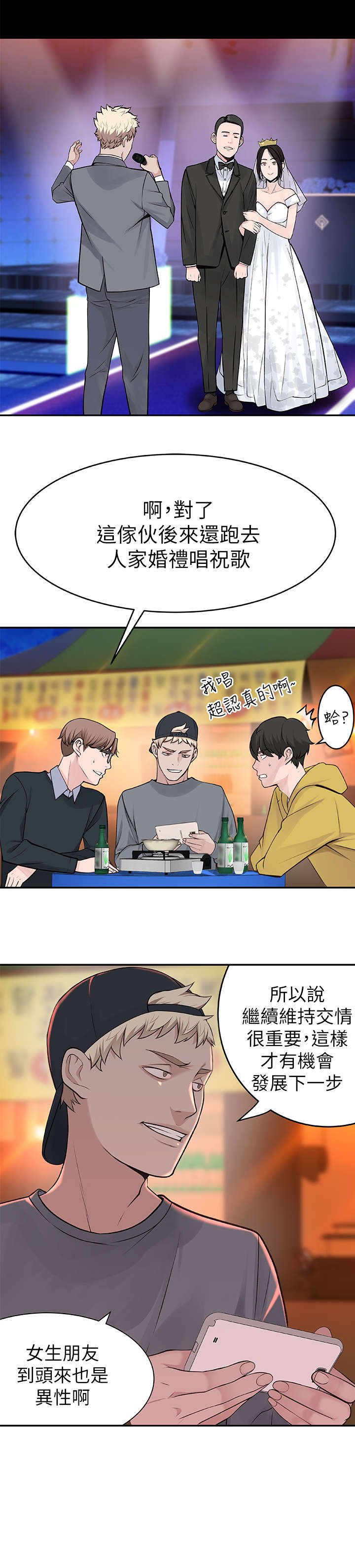 第2章：好友