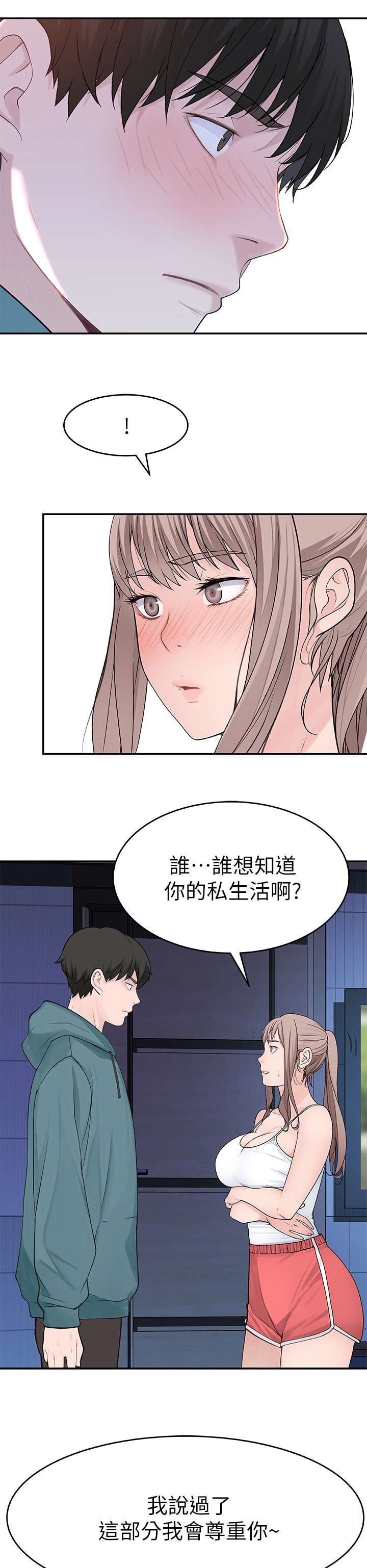 第20章：晚