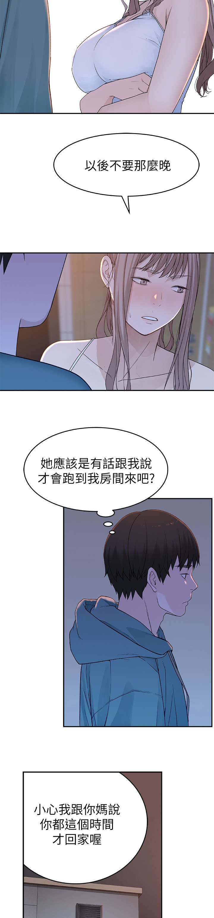 第20章：晚