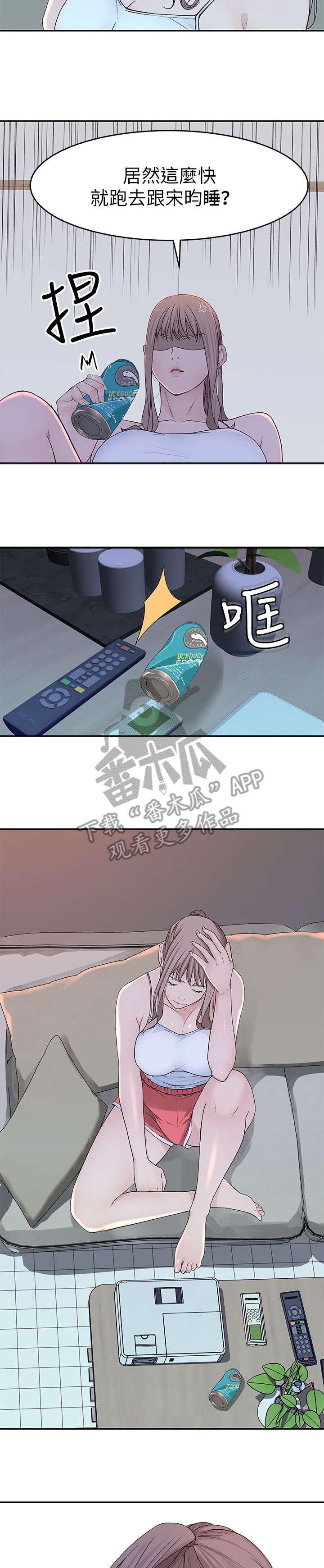 第21章：先回去