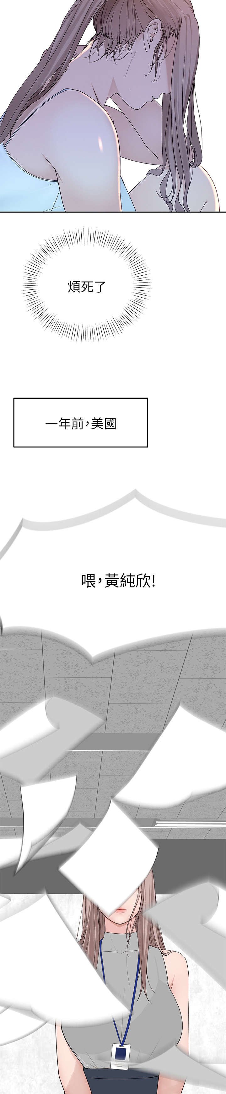 第21章：先回去