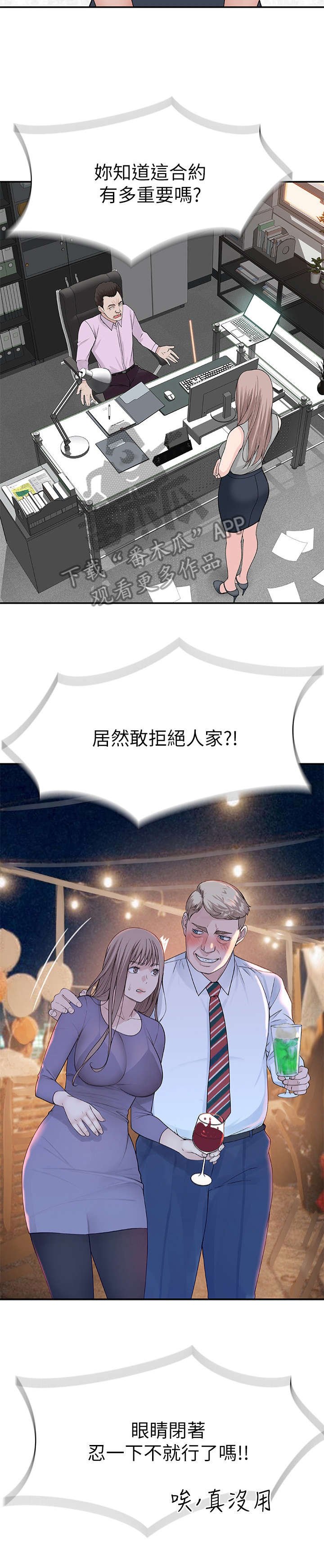 第21章：先回去