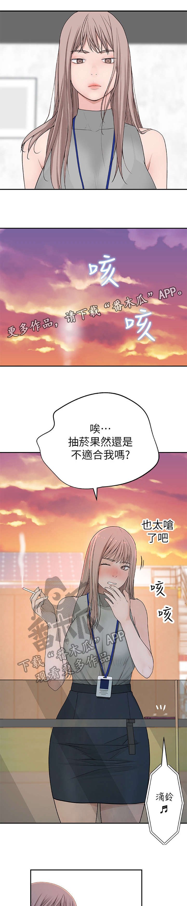 第21章：先回去