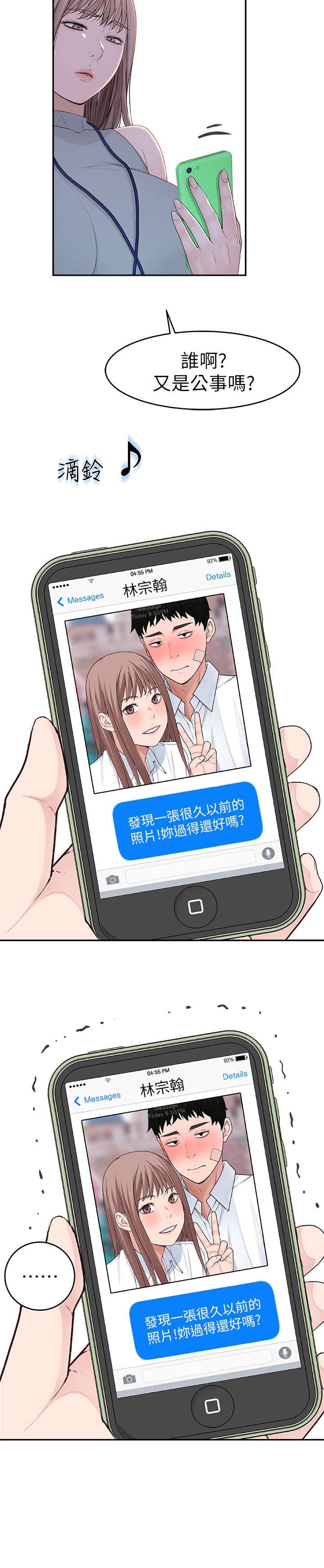 第21章：先回去