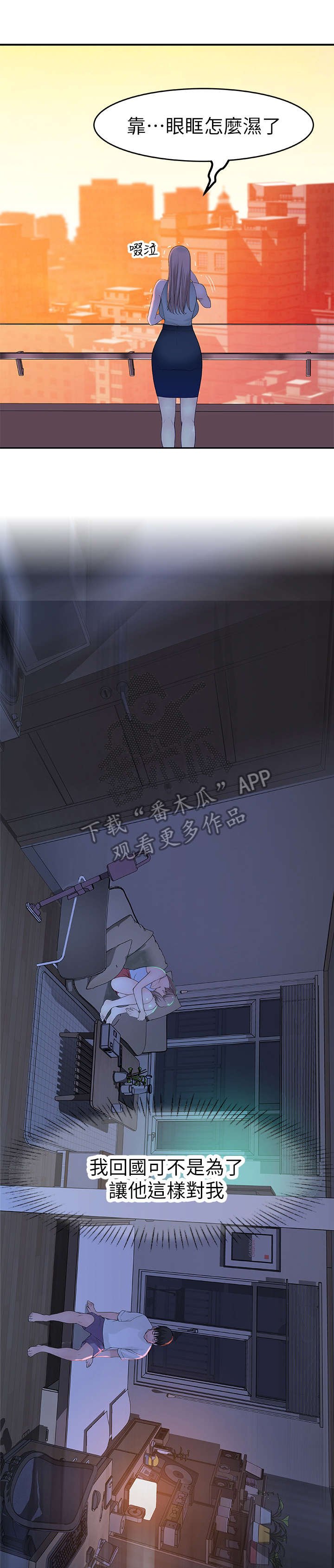 第21章：先回去
