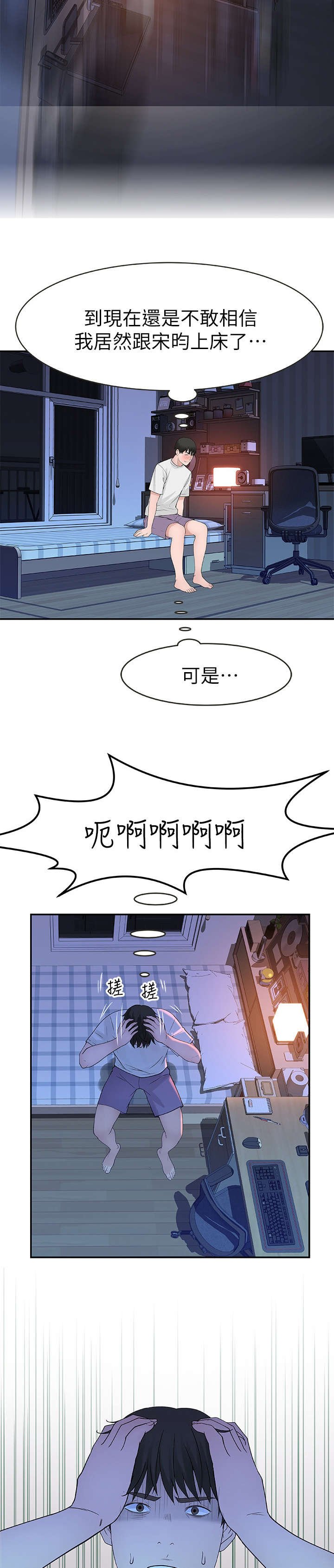 第21章：先回去
