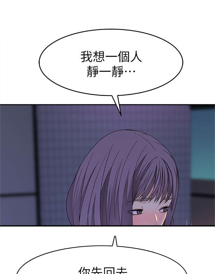 第21章：先回去