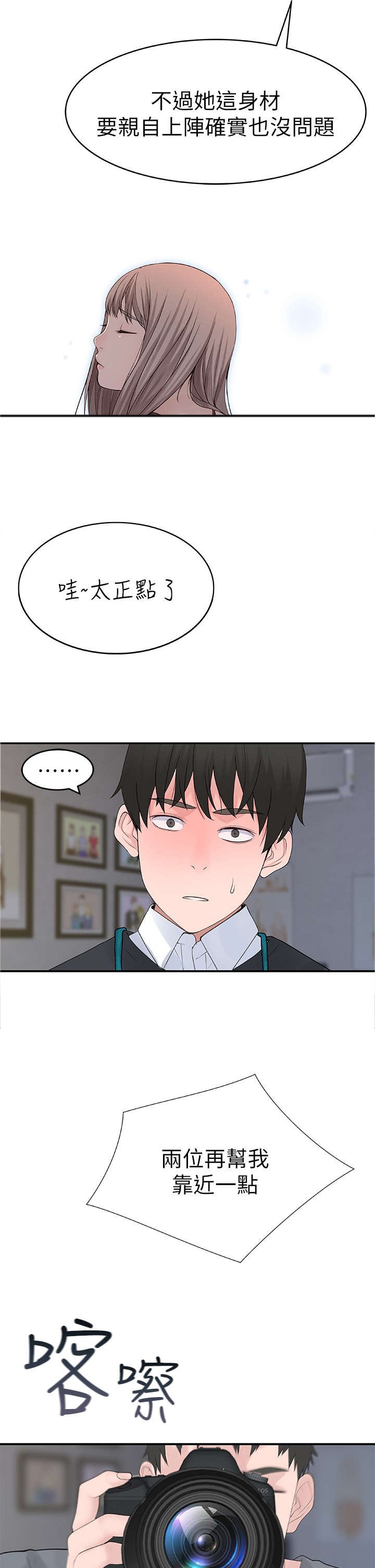 第22章：拍摄
