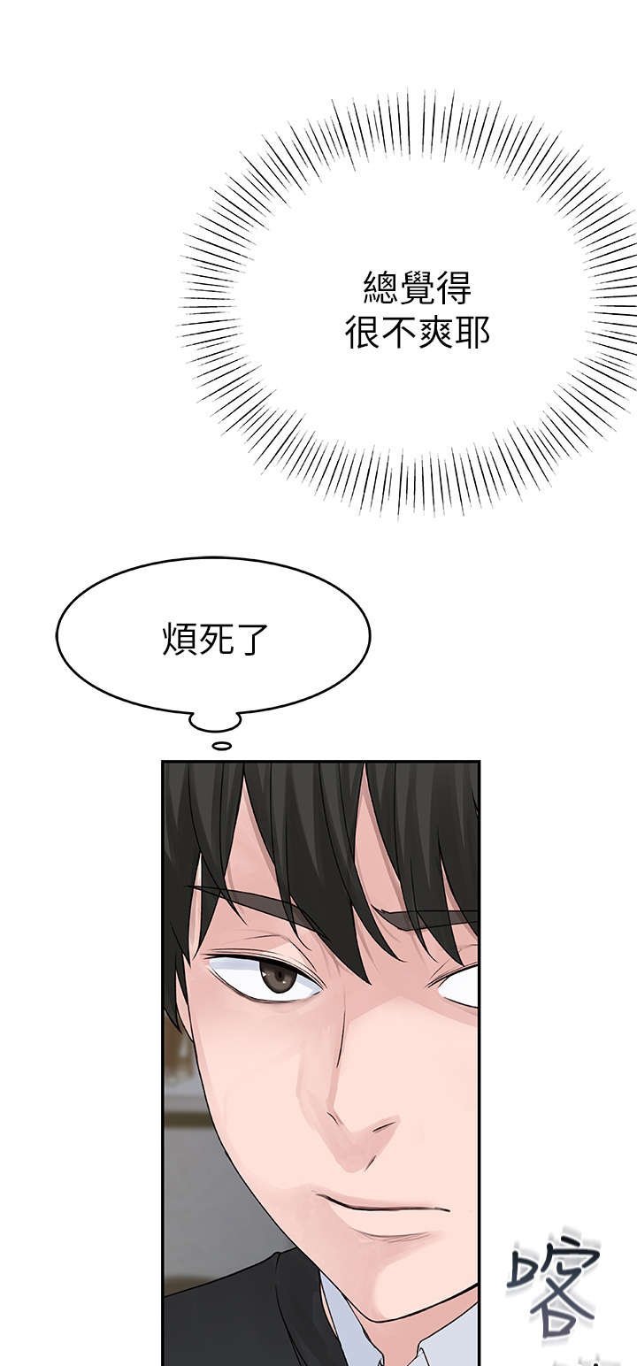 第23章：偷拍