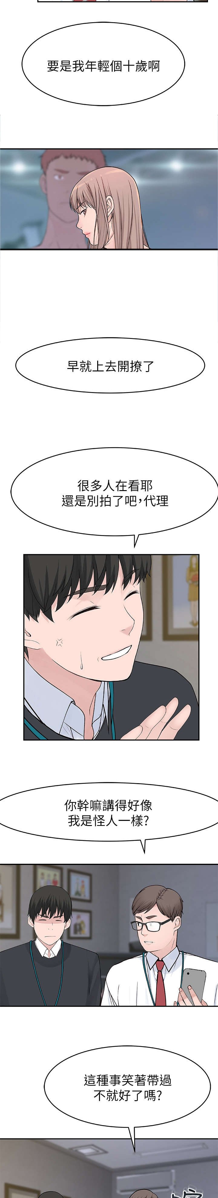 第23章：偷拍