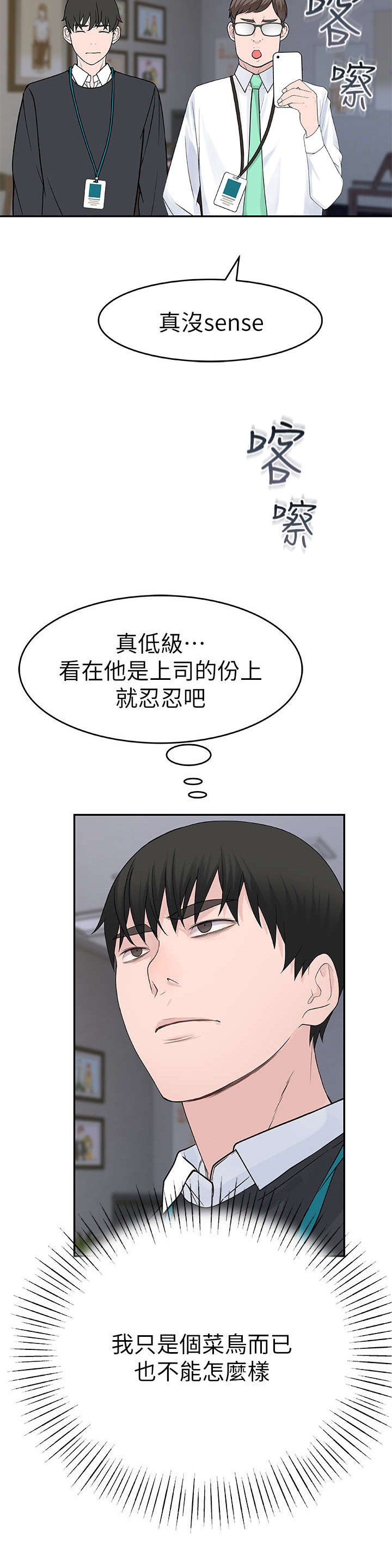 第23章：偷拍