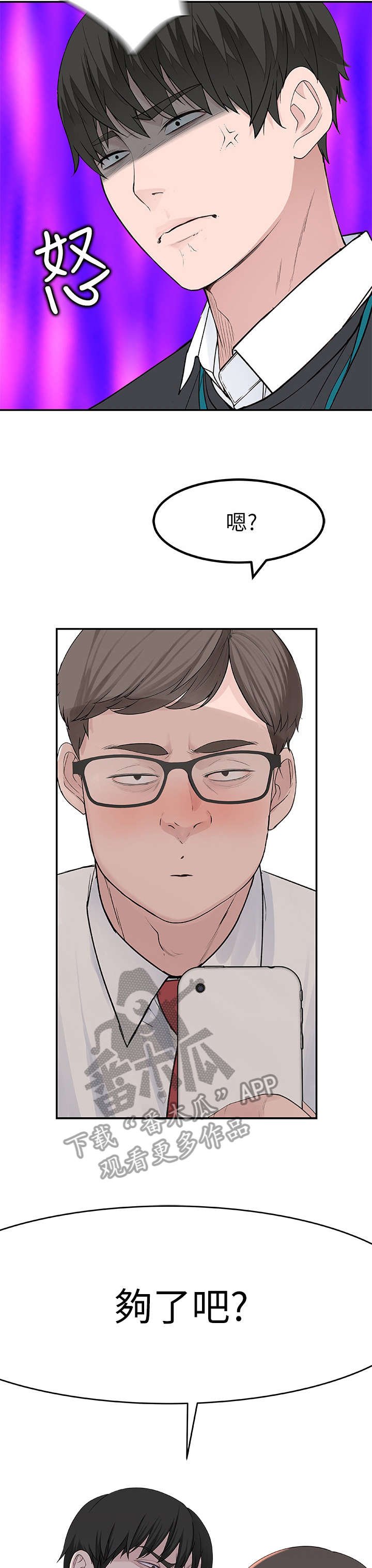 第23章：偷拍