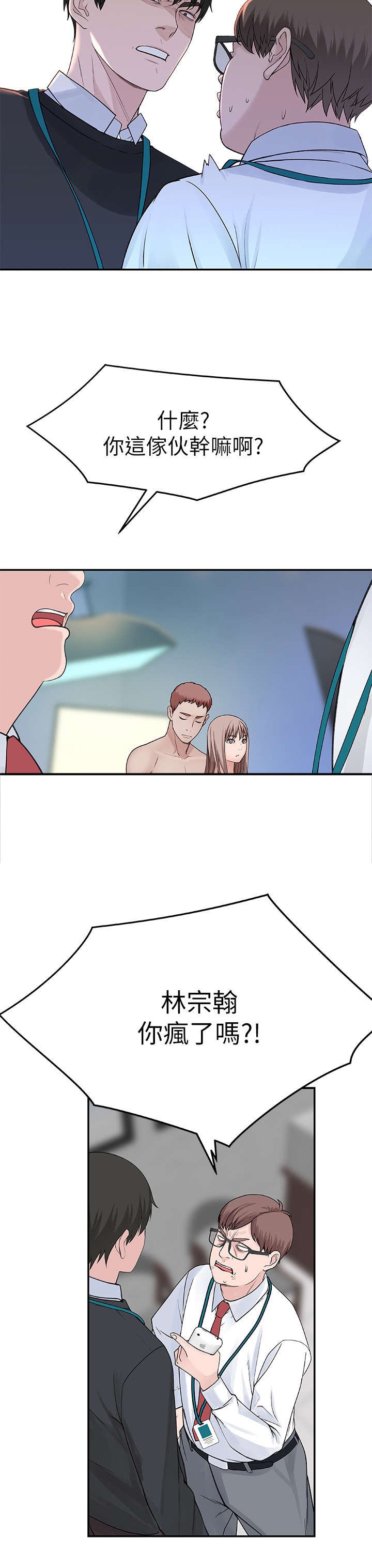 第23章：偷拍