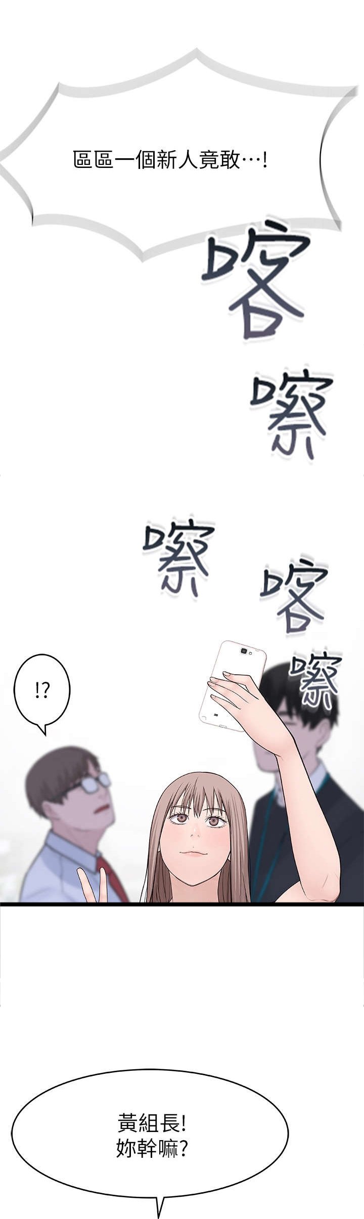 第23章：偷拍
