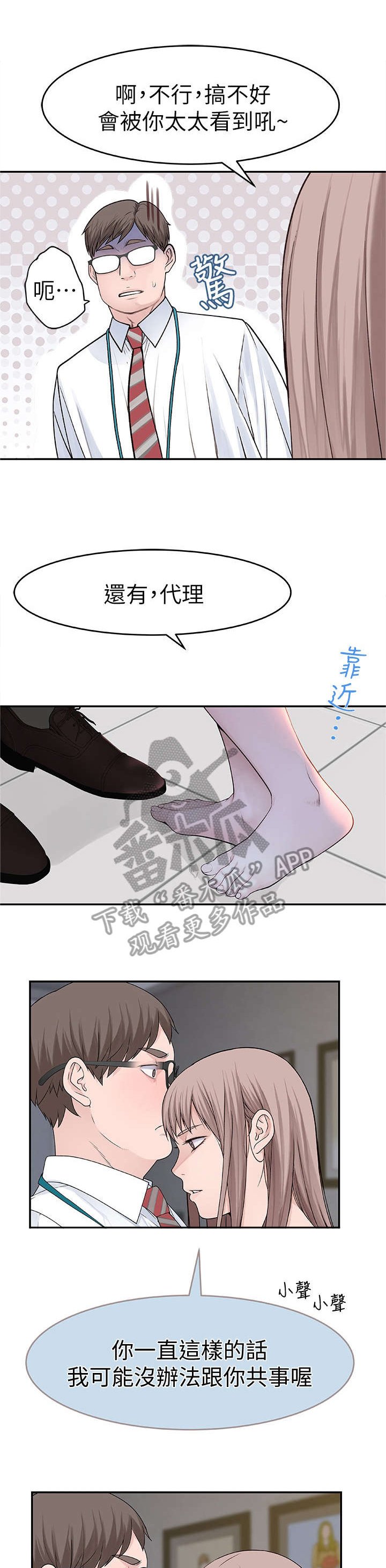 第23章：偷拍