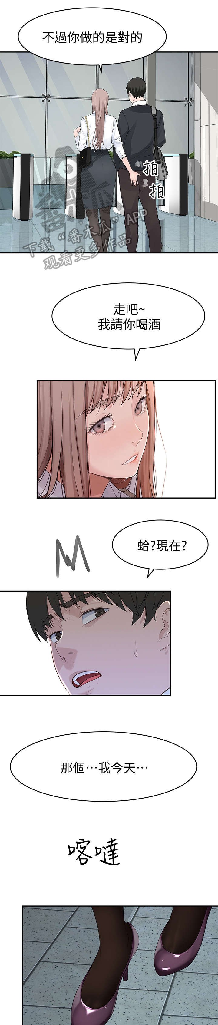 第24章：喝酒