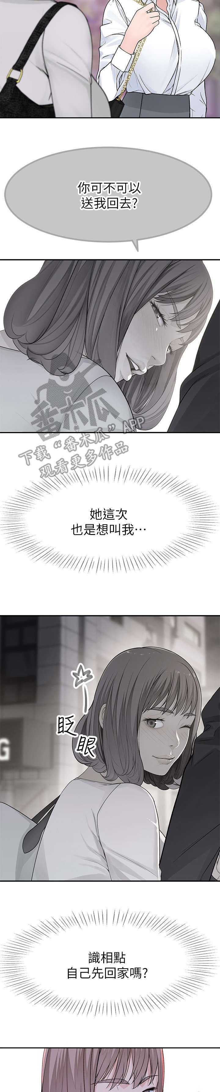 第24章：喝酒