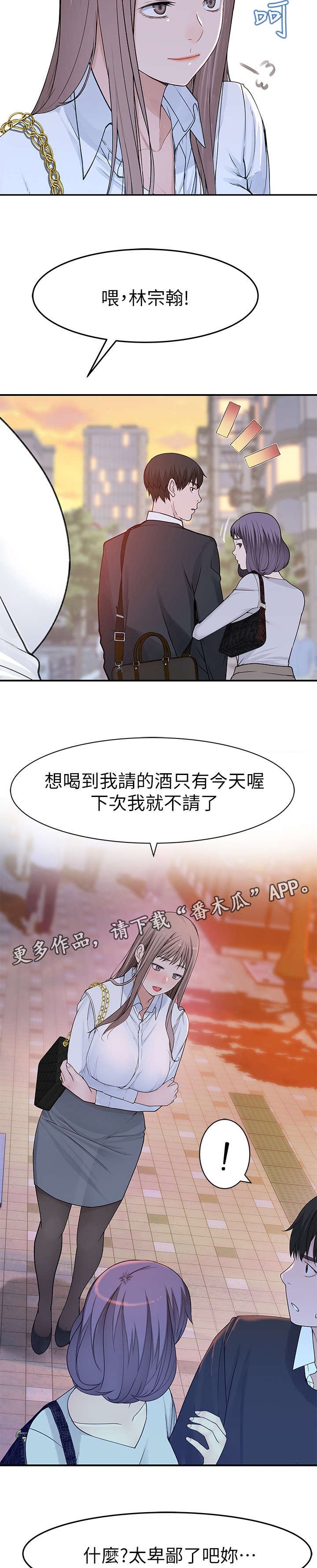 第24章：喝酒