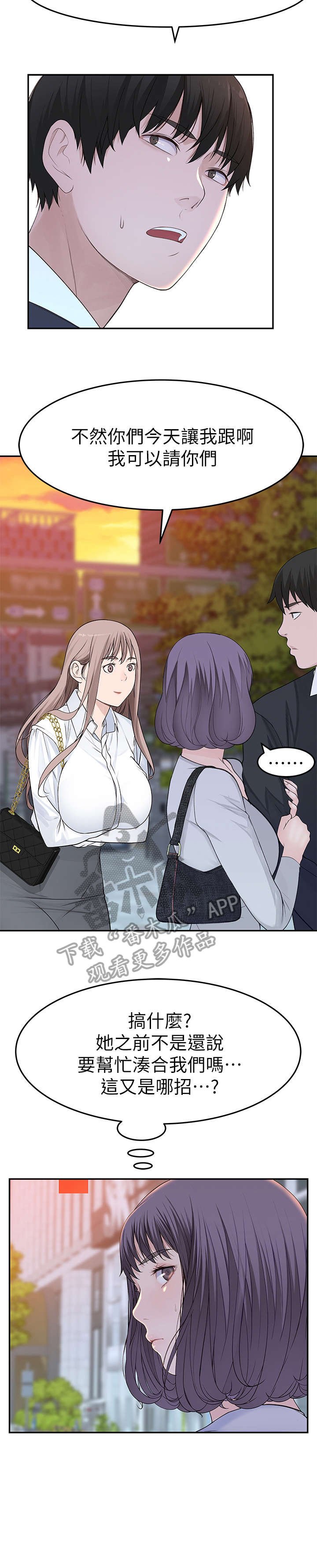 第24章：喝酒