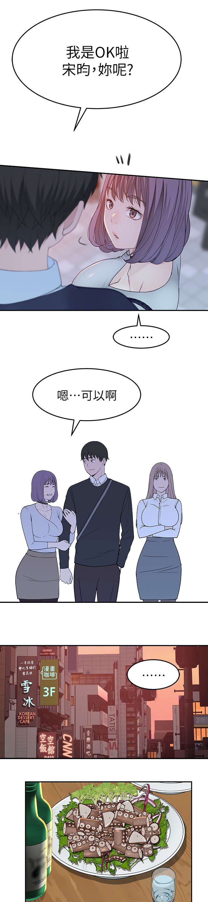 第24章：喝酒