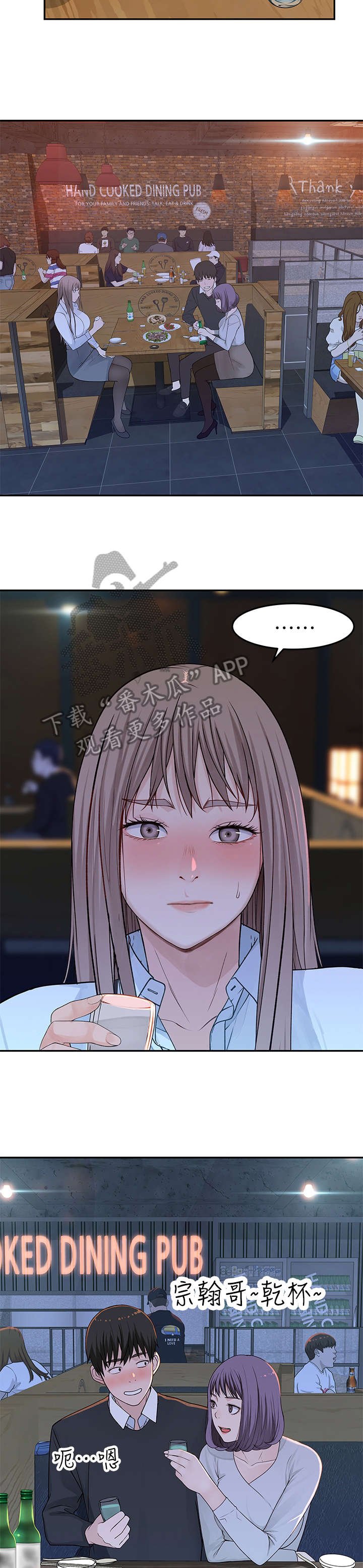 第24章：喝酒