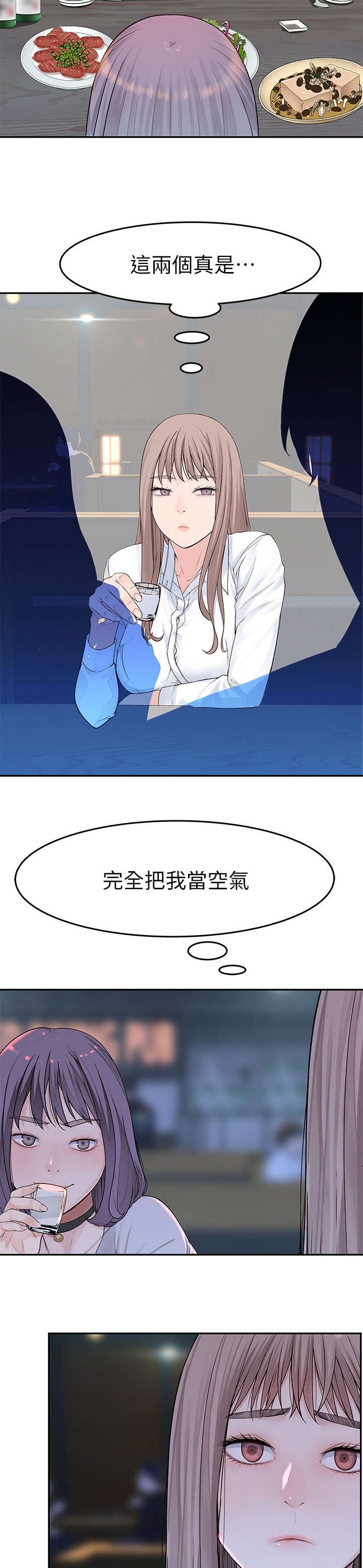 第24章：喝酒