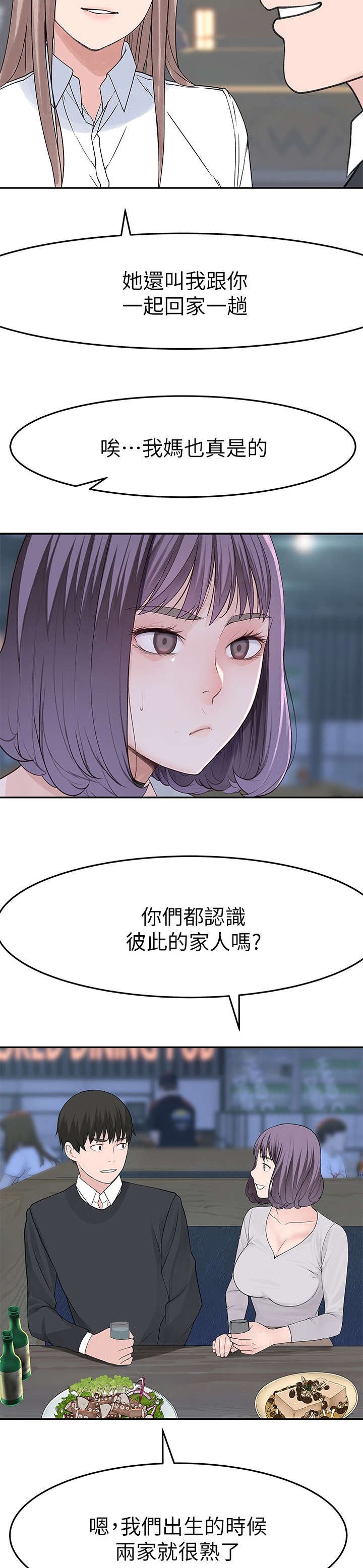 第24章：喝酒