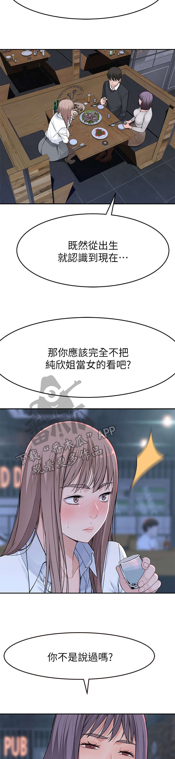 第24章：喝酒