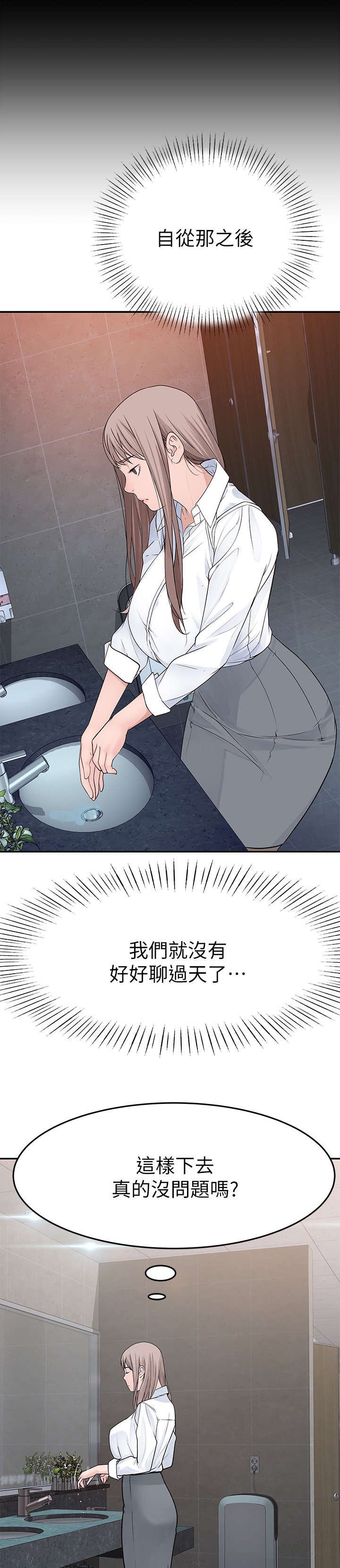 第25章：干嘛