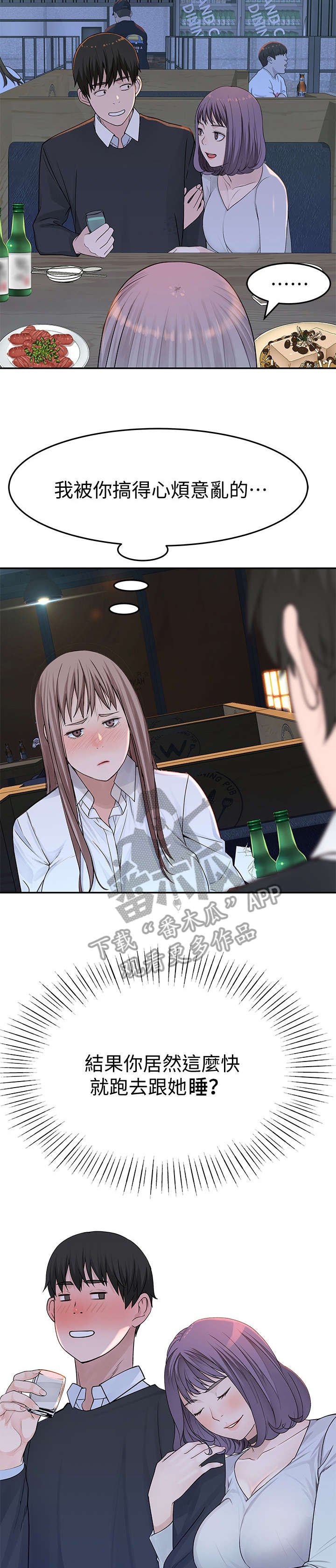 第25章：干嘛