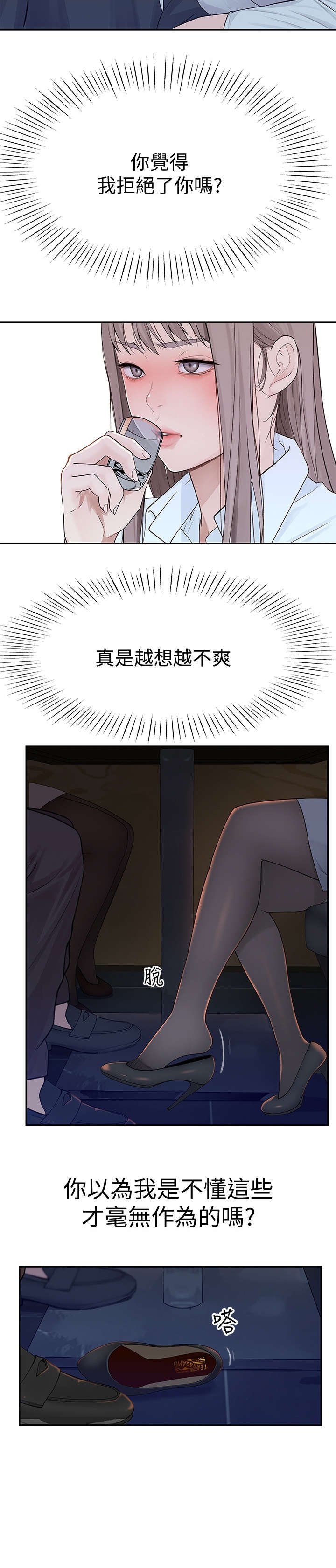 第25章：干嘛