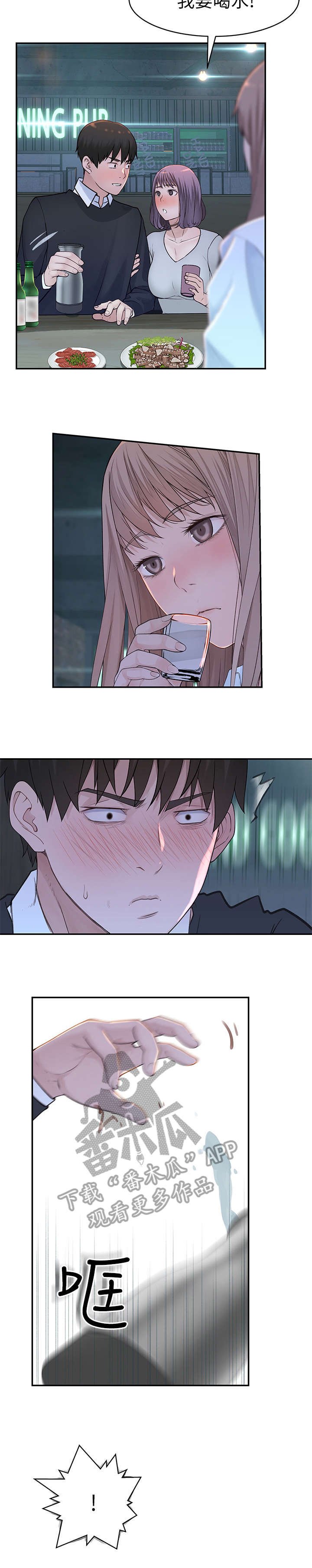 第26章：我送你