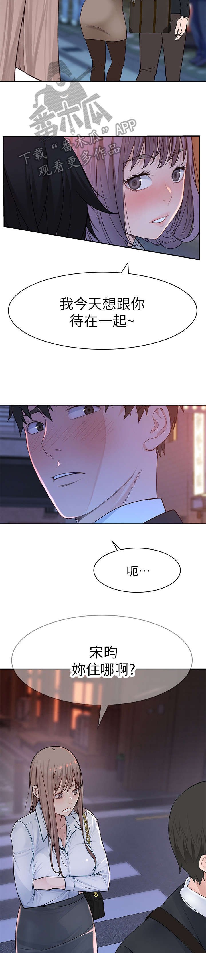 第26章：我送你