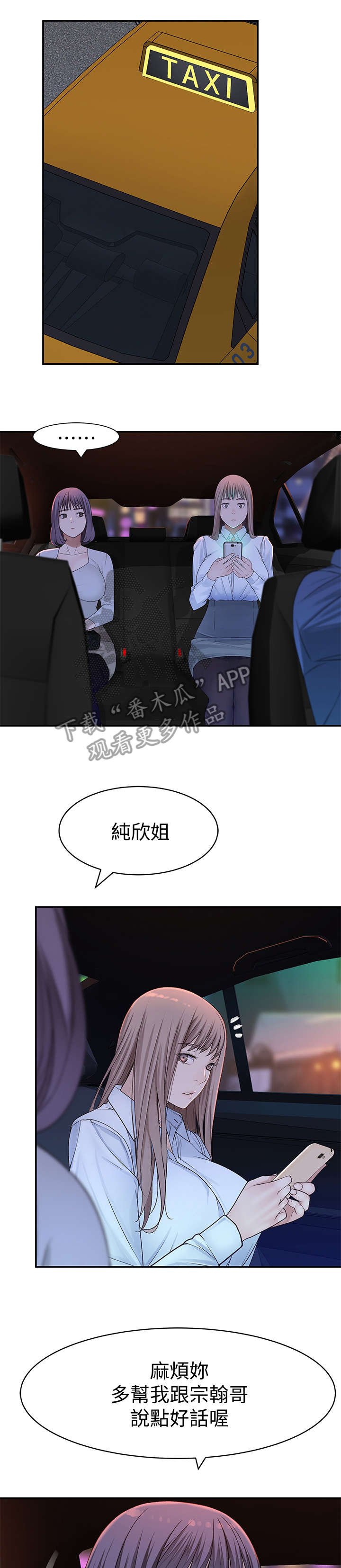 第27章：忍不住