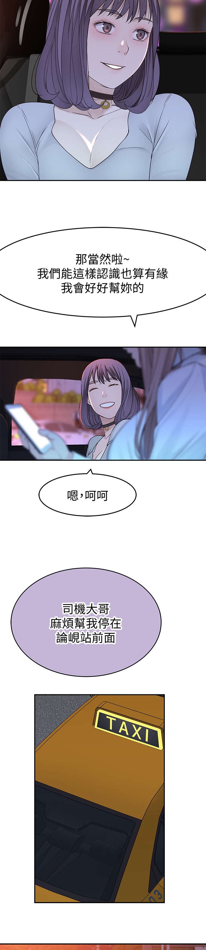 第27章：忍不住