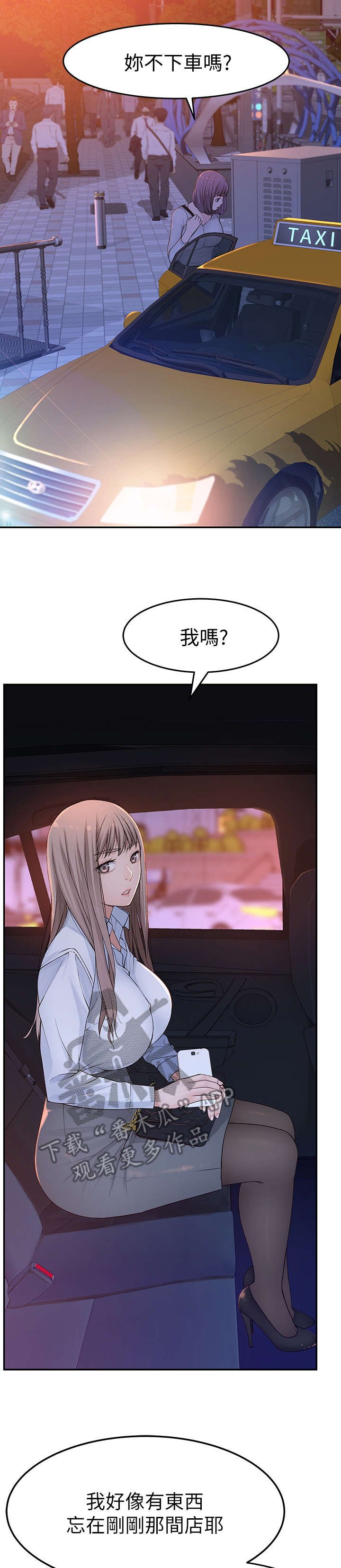 第27章：忍不住