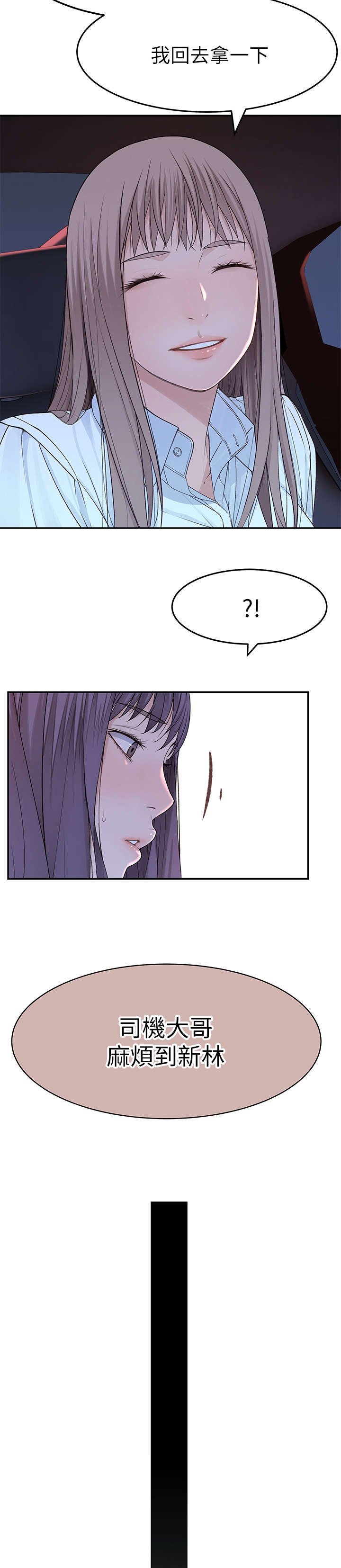 第27章：忍不住