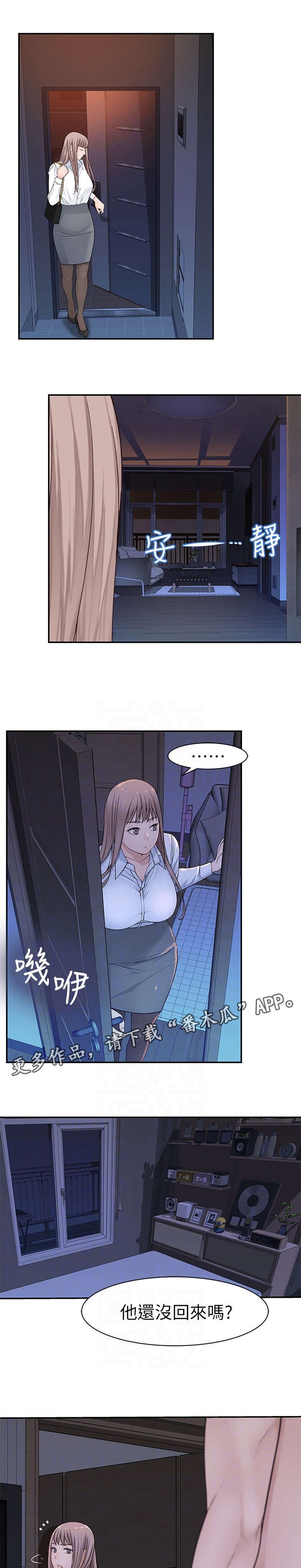 第27章：忍不住