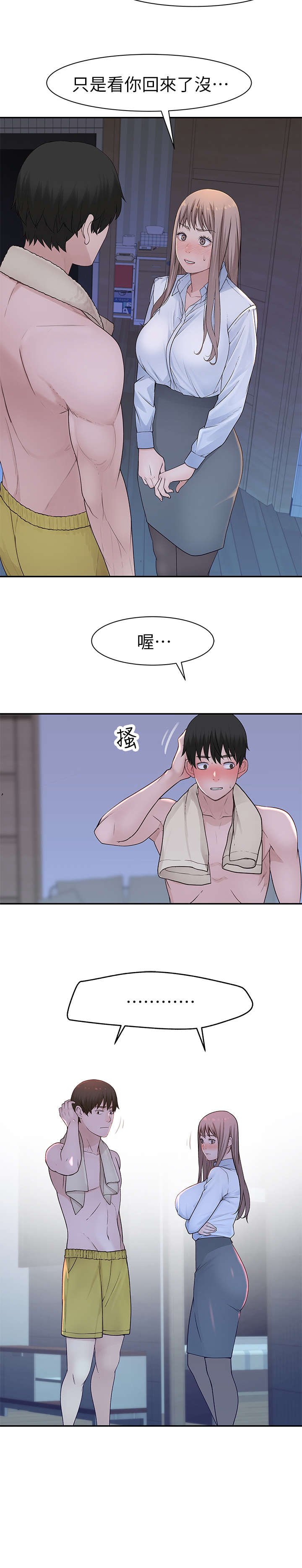 第27章：忍不住