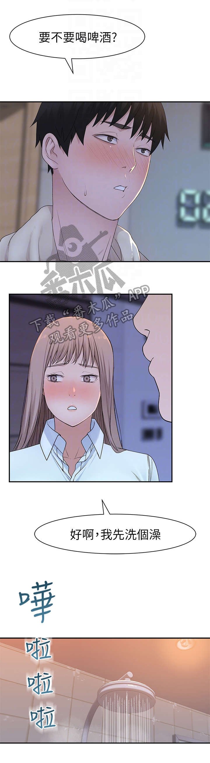 第27章：忍不住
