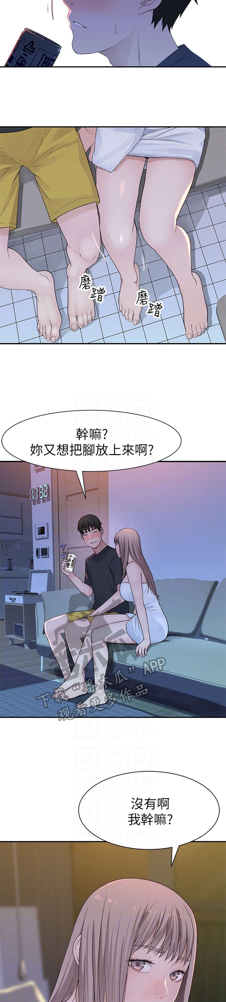 第28章：断定