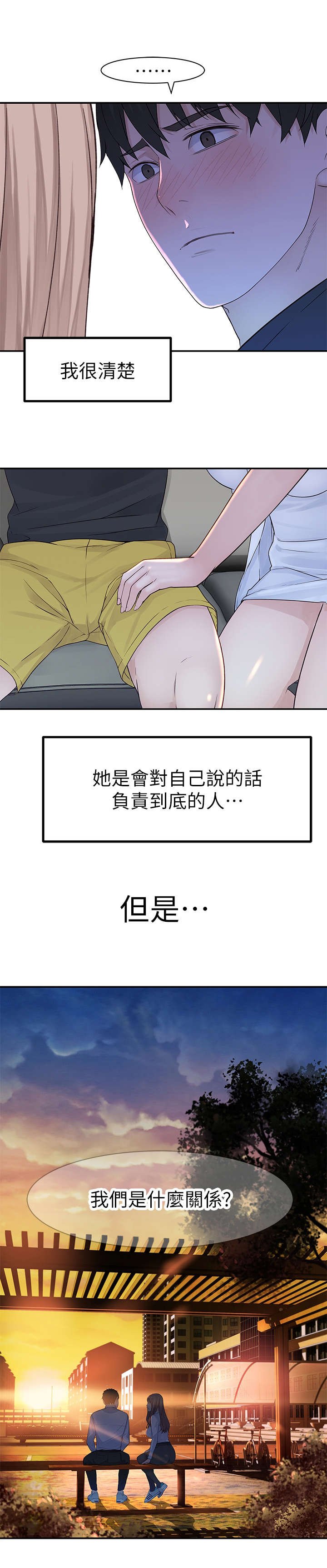 第28章：断定