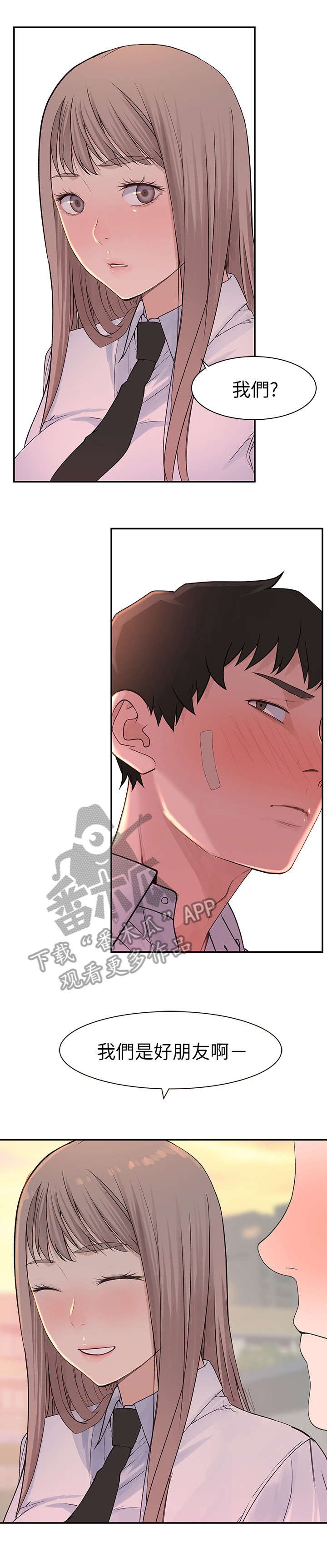 第28章：断定