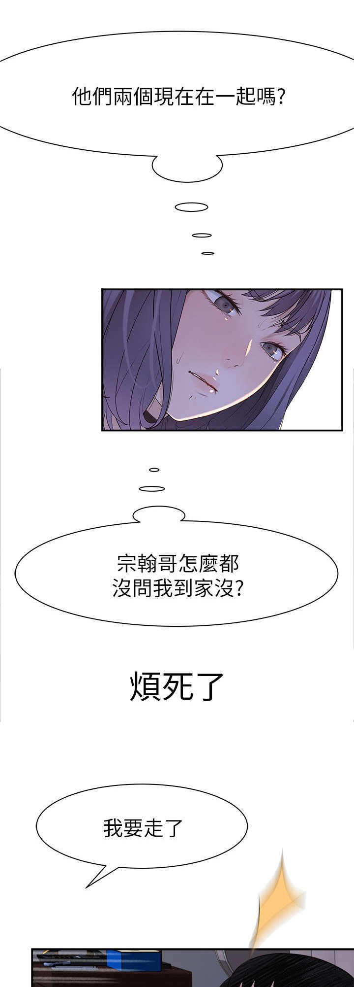 第29章：电话
